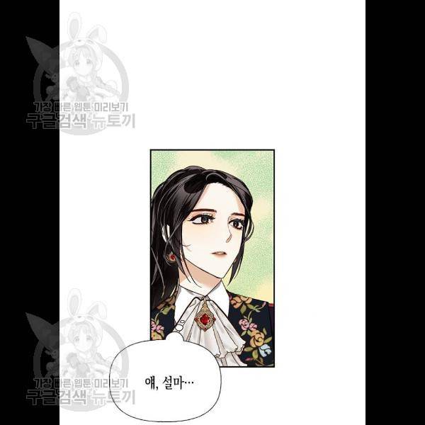 하렘의 남자들 22화 3