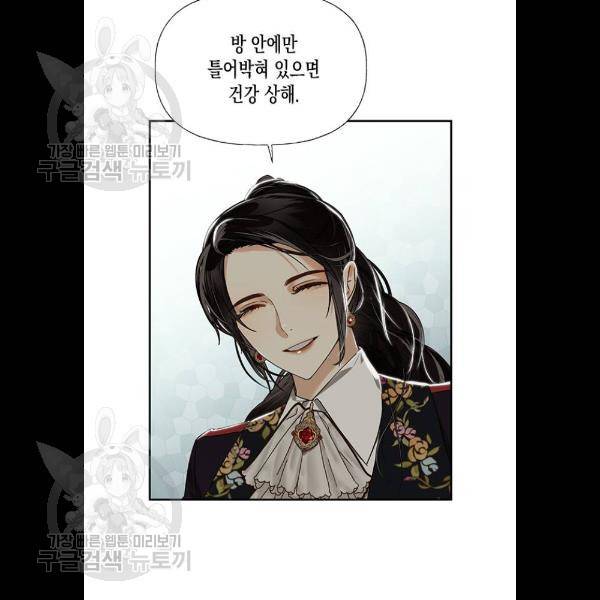 하렘의 남자들 22화 8
