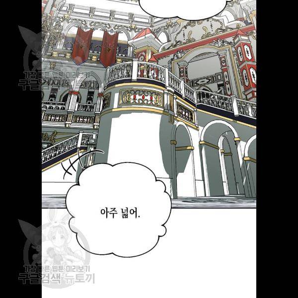 하렘의 남자들 22화 11