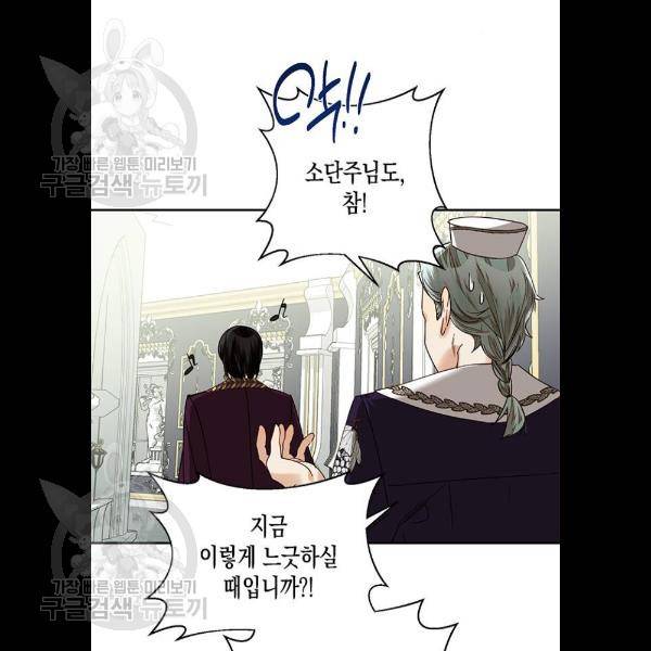 하렘의 남자들 22화 12