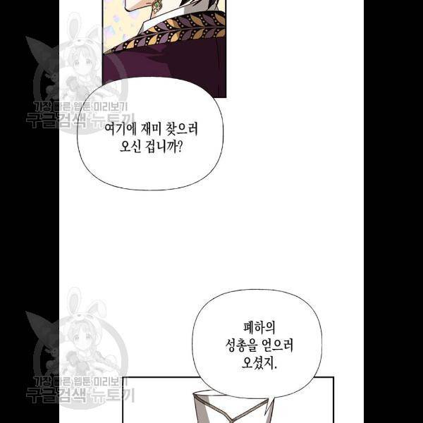 하렘의 남자들 22화 14