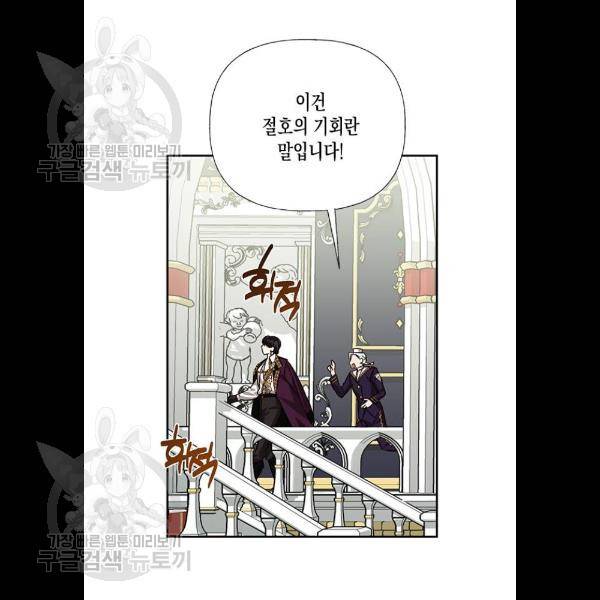 하렘의 남자들 22화 16
