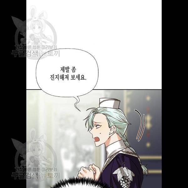 하렘의 남자들 22화 17