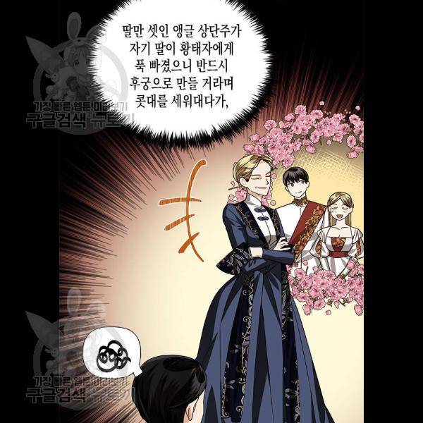 하렘의 남자들 22화 18