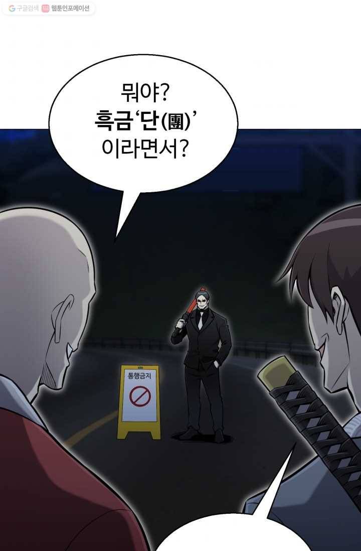 리버스 빌런 71화 대 마물지뢰 1