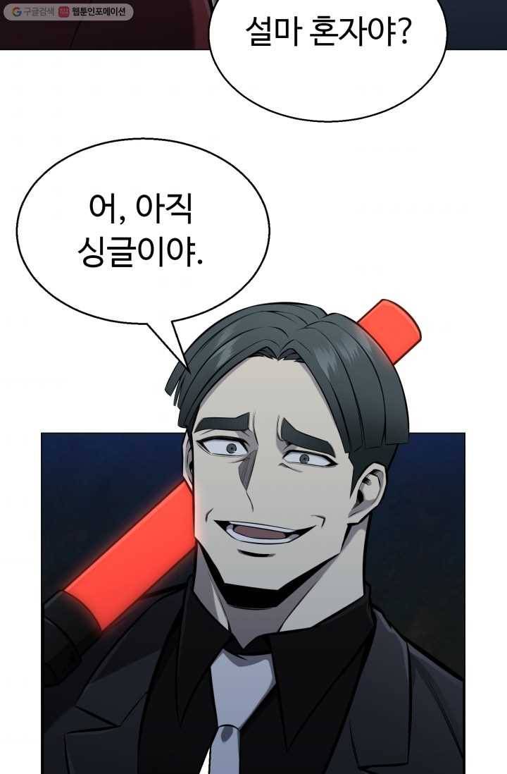 리버스 빌런 71화 대 마물지뢰 2