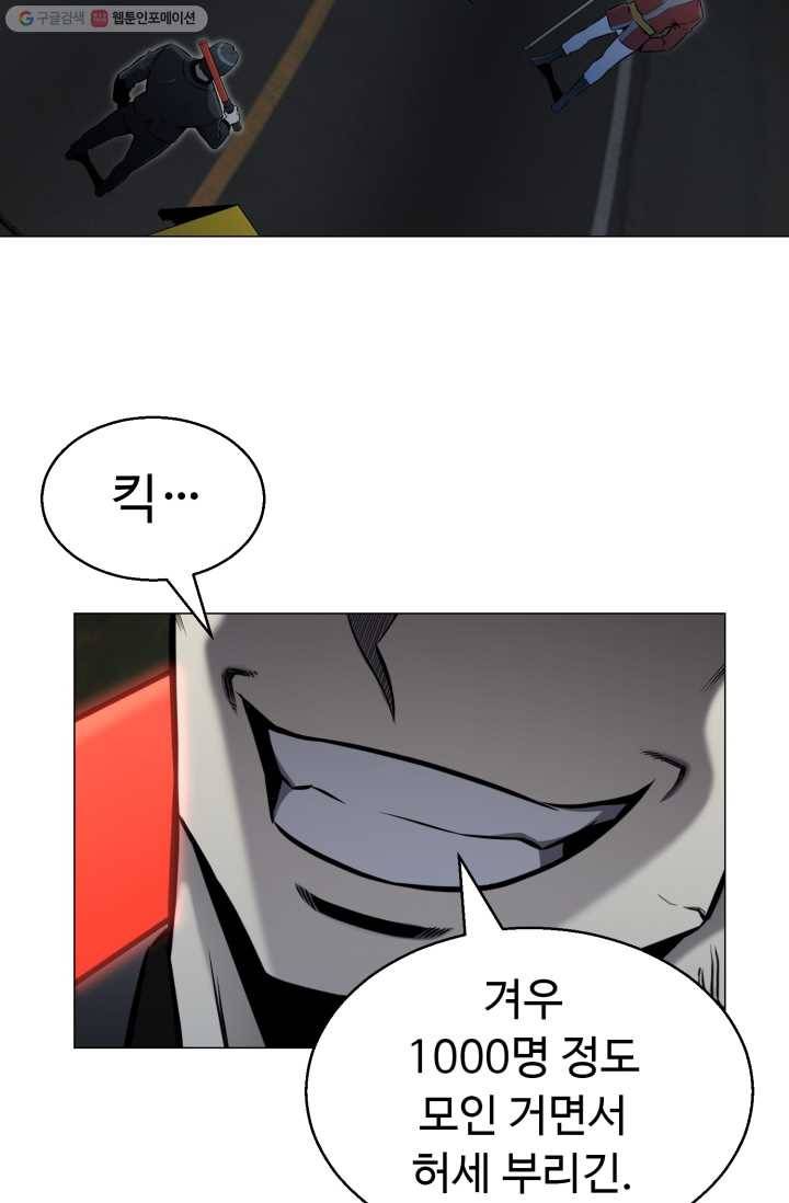 리버스 빌런 71화 대 마물지뢰 6