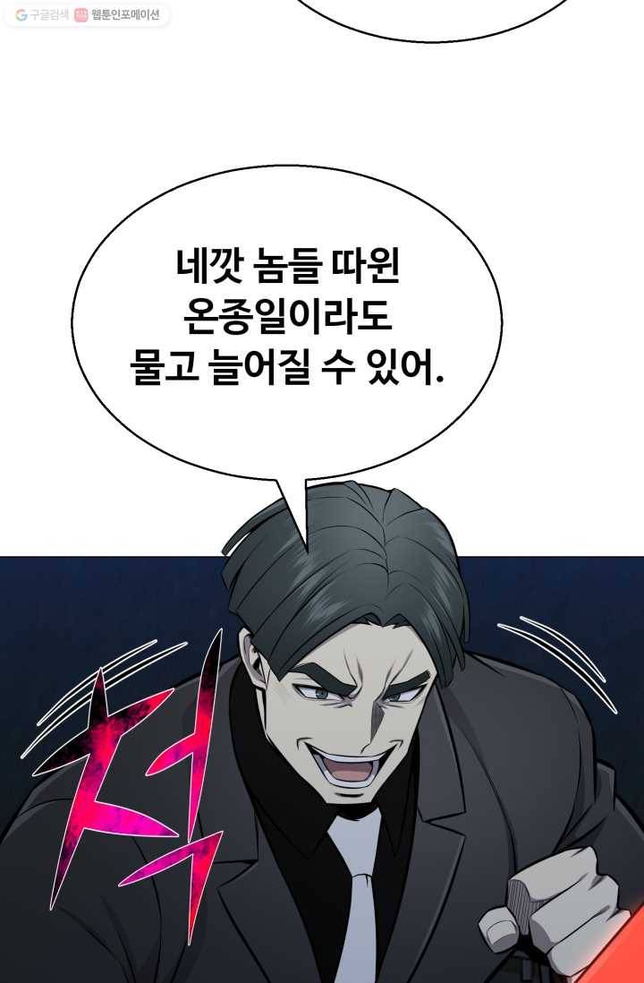 리버스 빌런 71화 대 마물지뢰 7