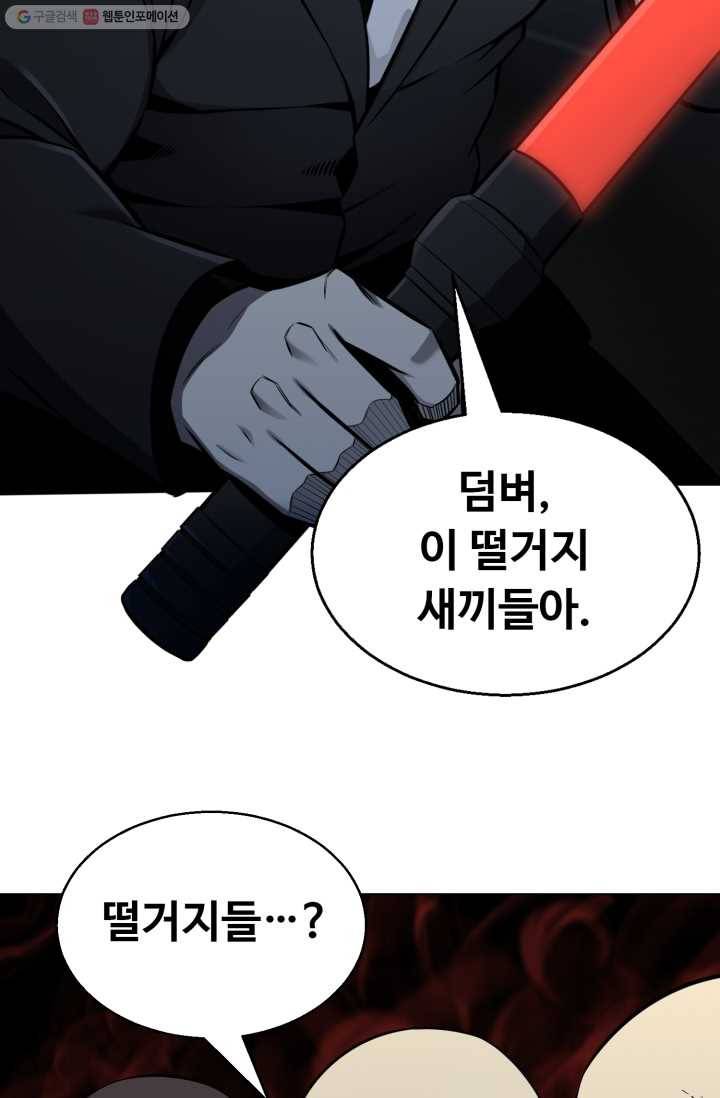 리버스 빌런 71화 대 마물지뢰 8