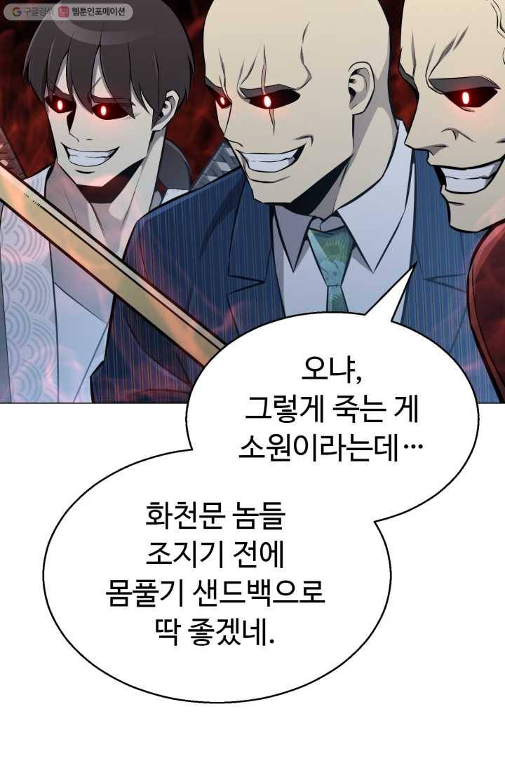 리버스 빌런 71화 대 마물지뢰 9