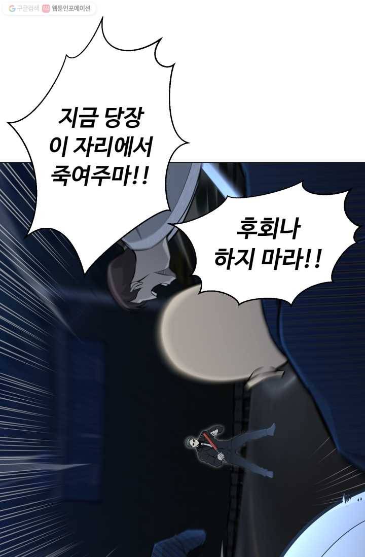 리버스 빌런 71화 대 마물지뢰 10