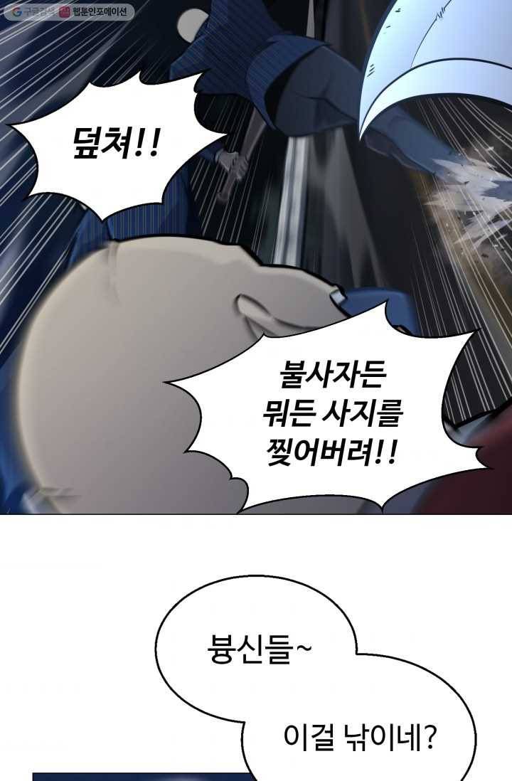 리버스 빌런 71화 대 마물지뢰 11