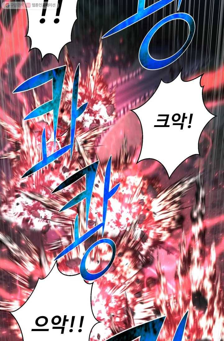 리버스 빌런 71화 대 마물지뢰 13