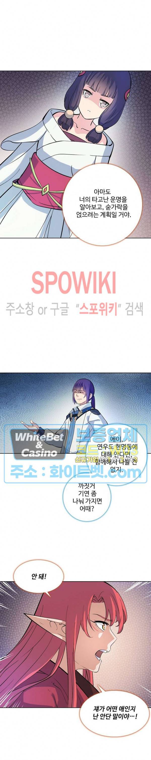 백련성신 329화 8
