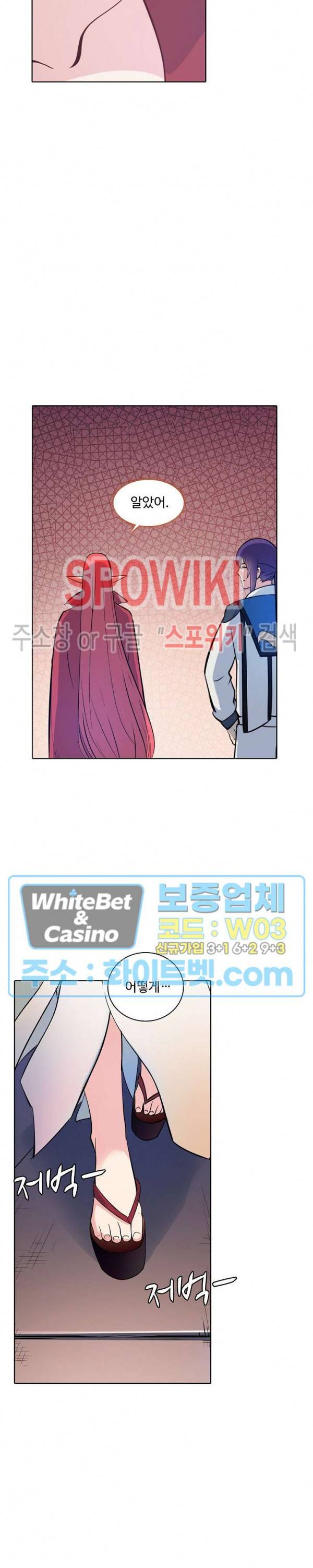 백련성신 329화 12