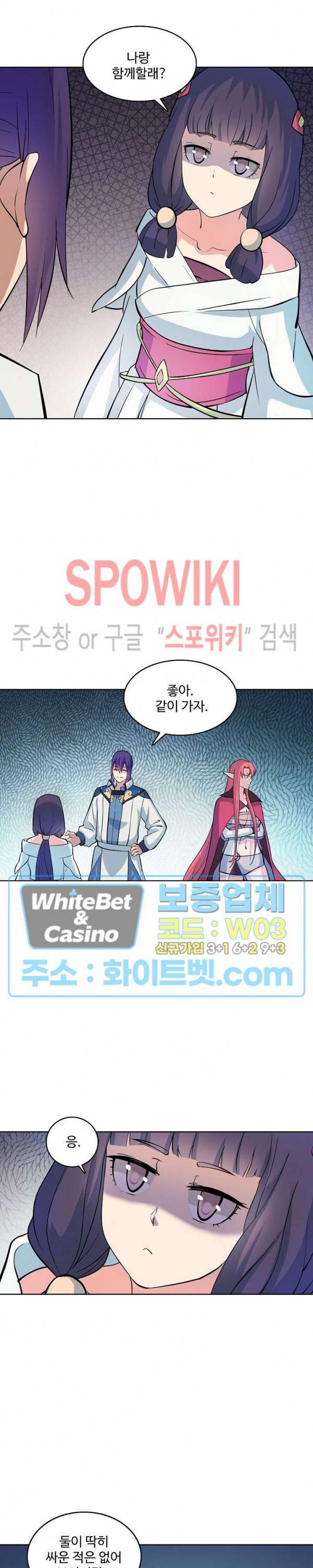 백련성신 329화 13