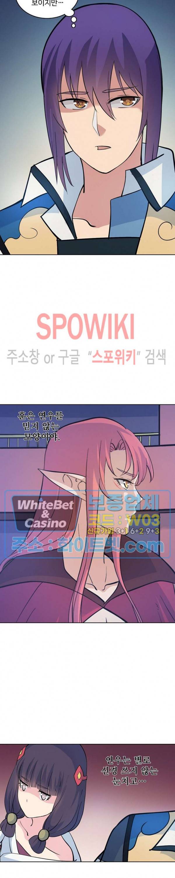 백련성신 329화 14