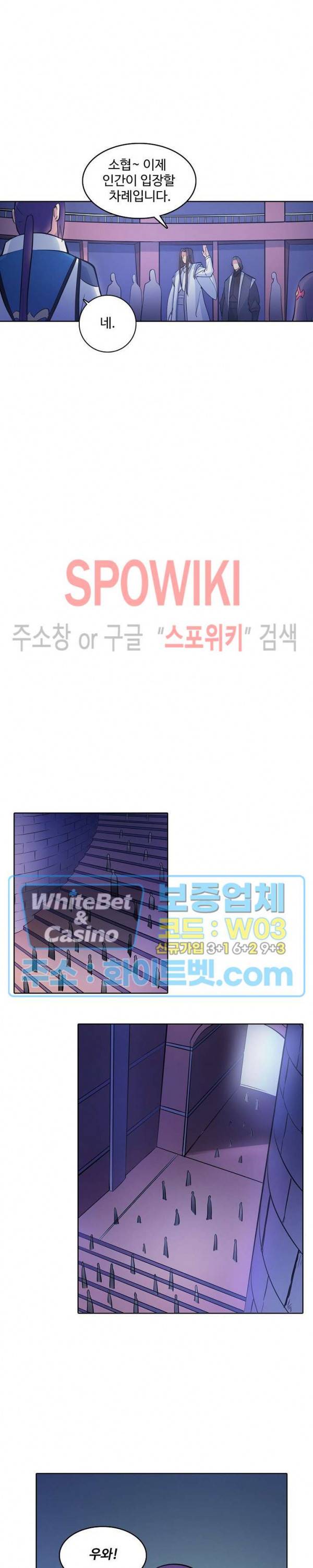 백련성신 329화 15