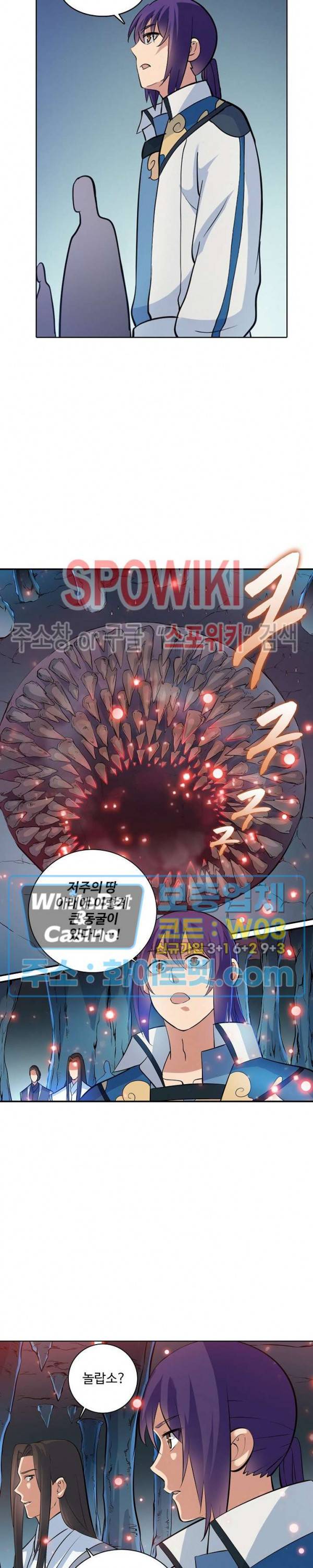 백련성신 329화 16