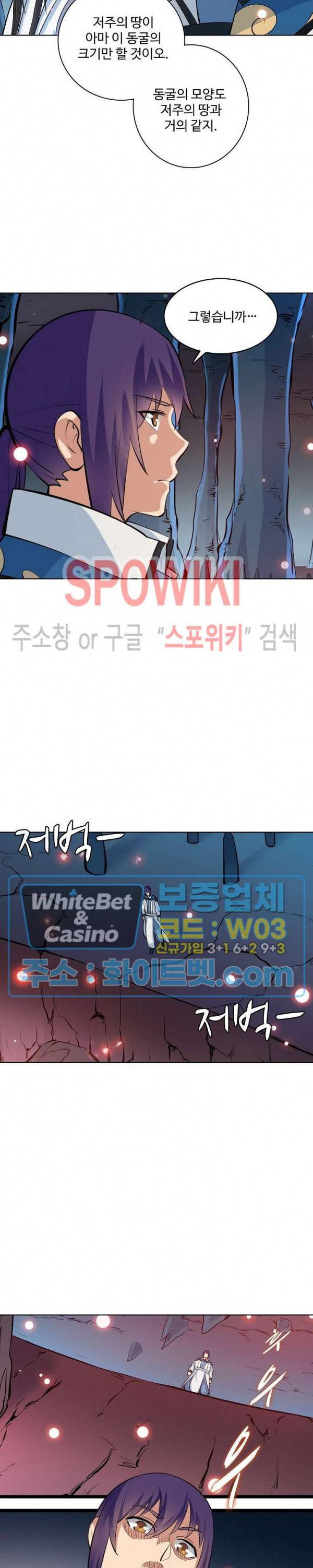 백련성신 329화 17