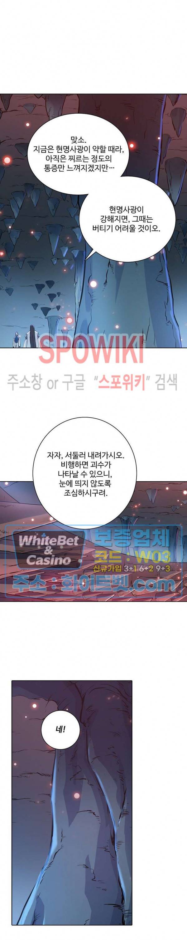 백련성신 329화 19