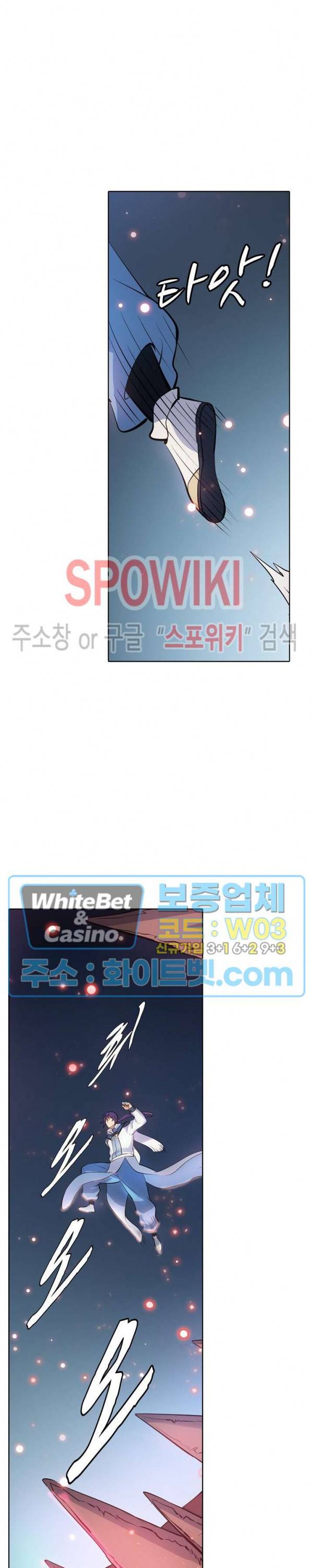 백련성신 329화 20