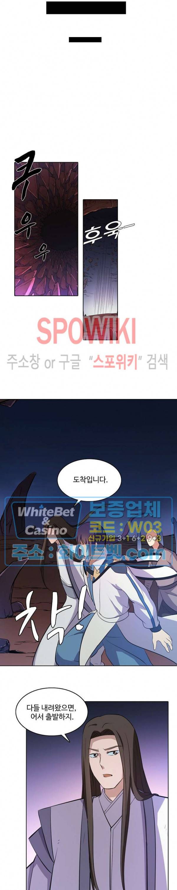 백련성신 329화 22