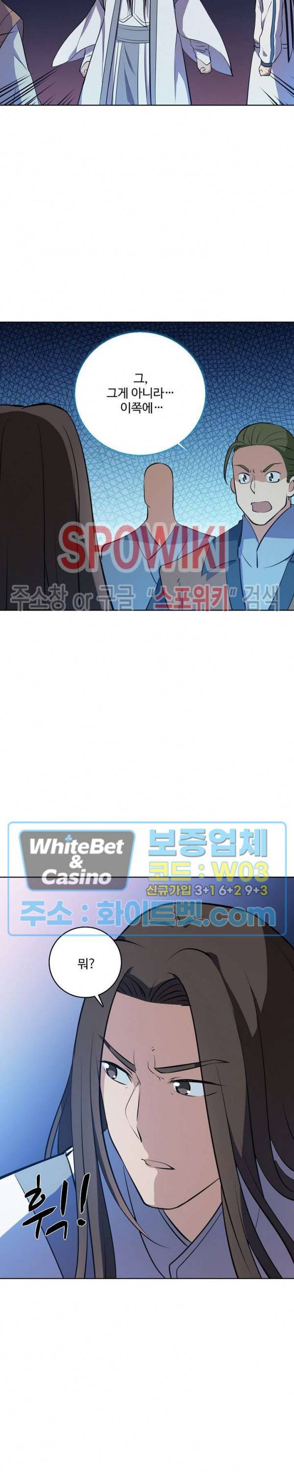 백련성신 329화 24