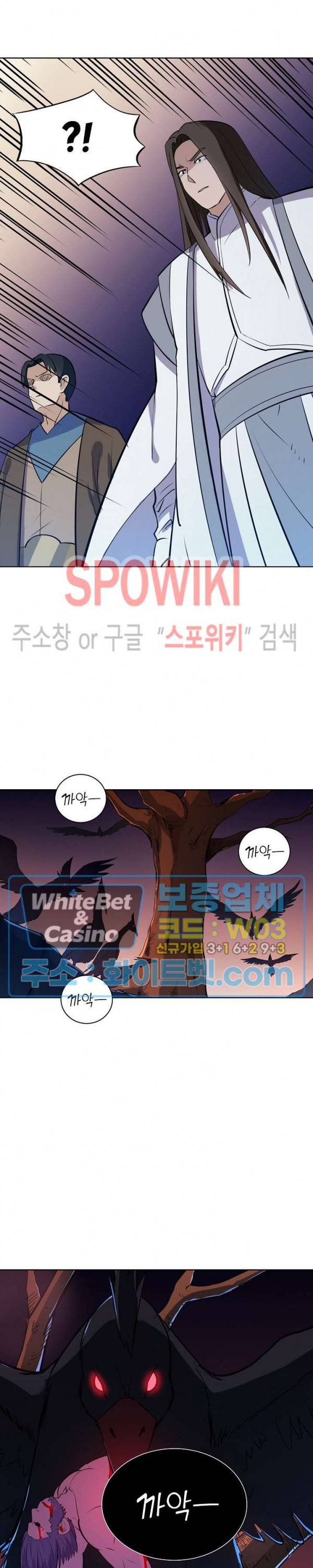 백련성신 329화 25