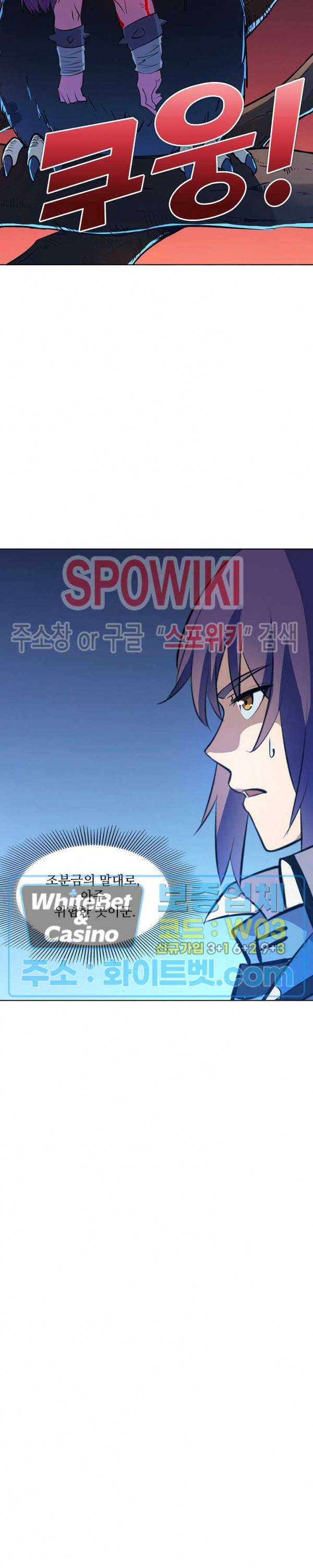 백련성신 329화 26