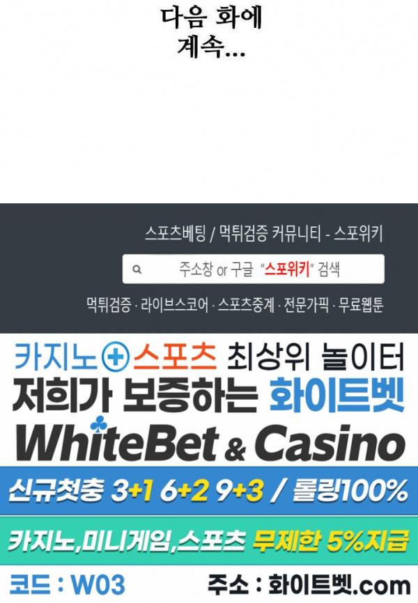 백련성신 329화 27