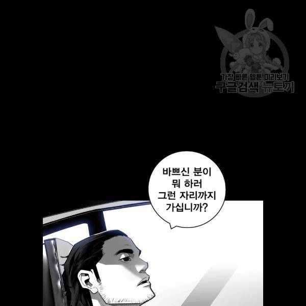 광장 33화 8
