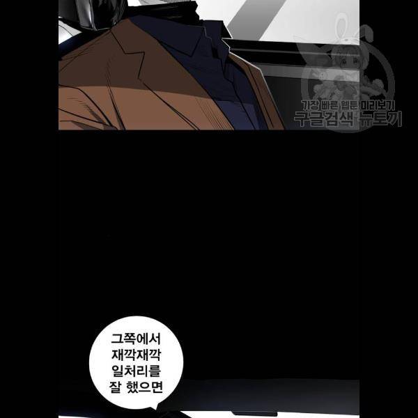 광장 33화 9