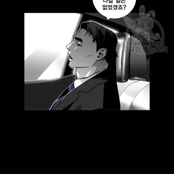 광장 33화 11