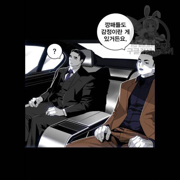 광장 33화 12