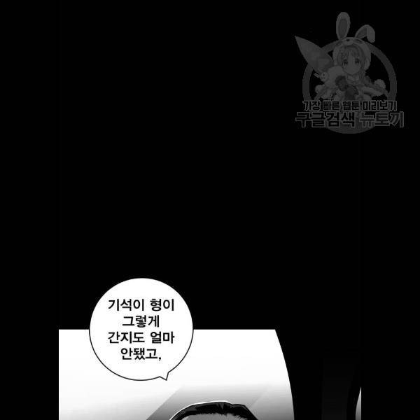광장 33화 13