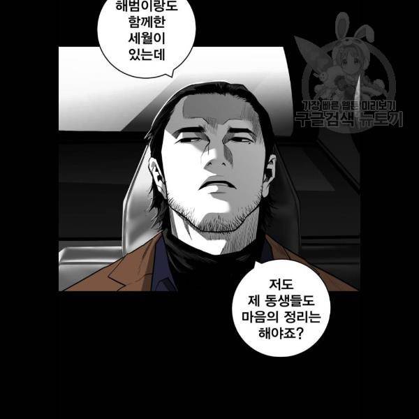 광장 33화 15