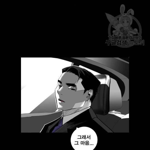 광장 33화 16