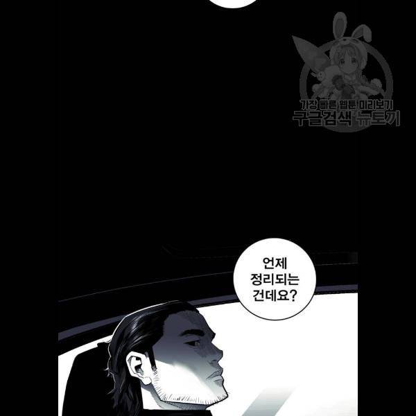 광장 33화 17