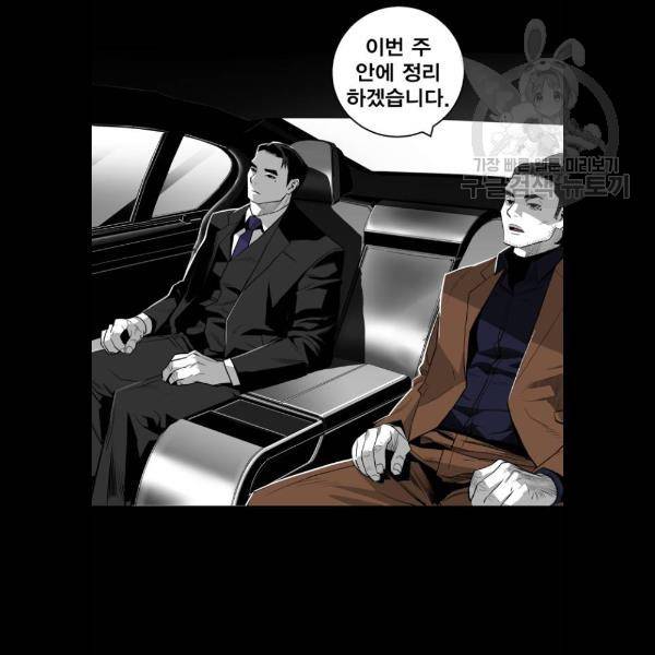광장 33화 19