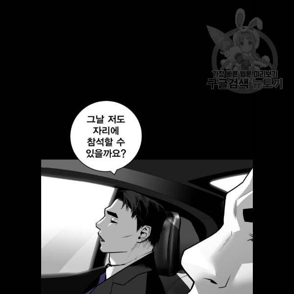 광장 33화 20