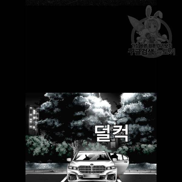 광장 33화 24