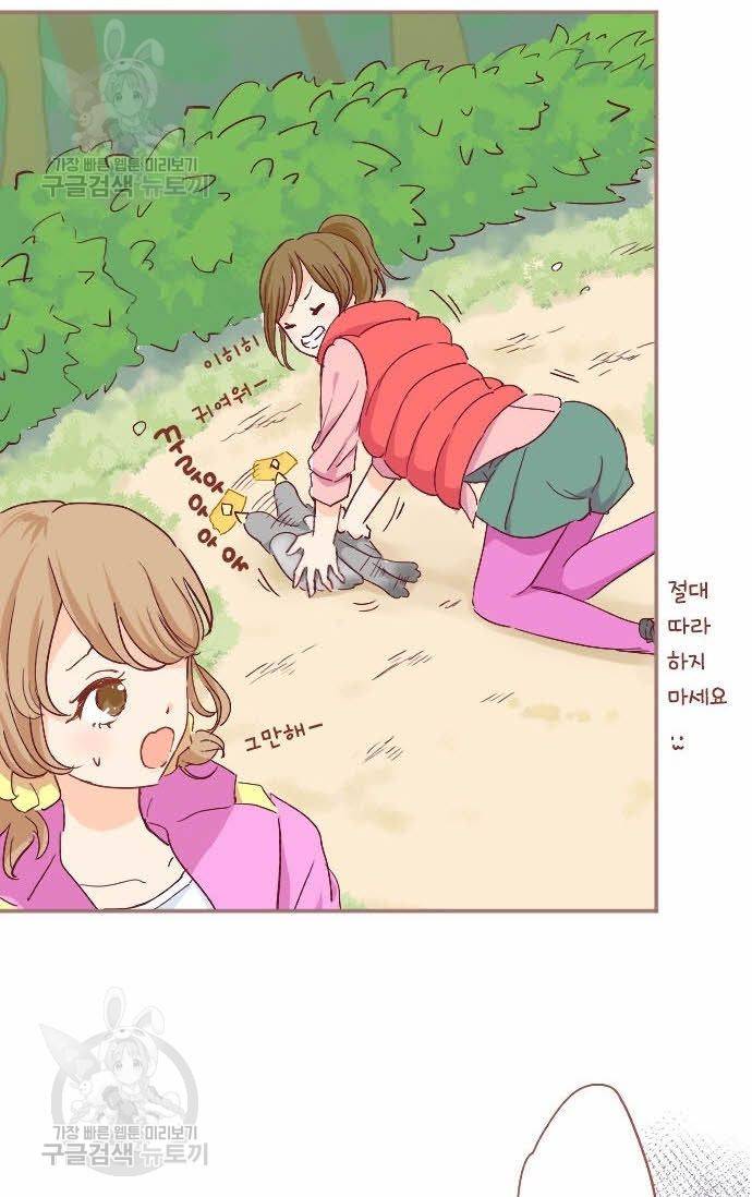 냠냠토끼 52화 2
