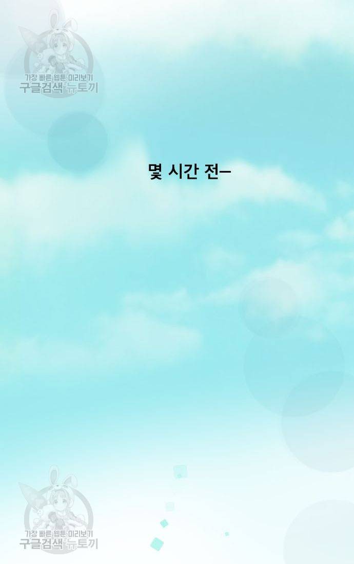 냠냠토끼 52화 6