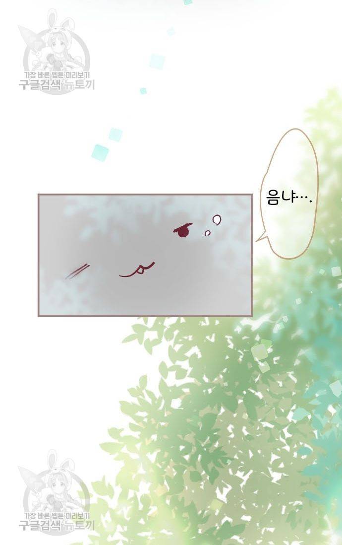 냠냠토끼 52화 8