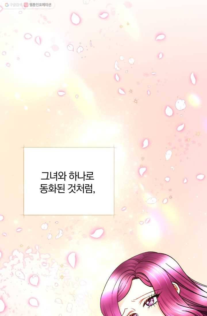 극한 공녀 58화 11