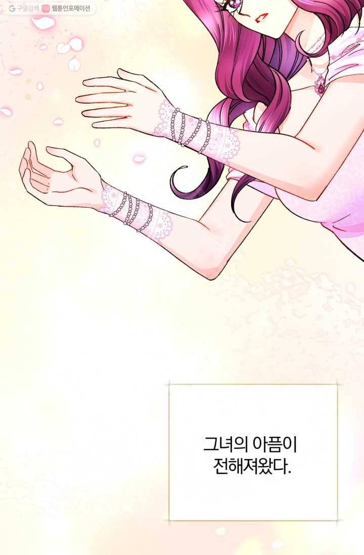 극한 공녀 58화 12
