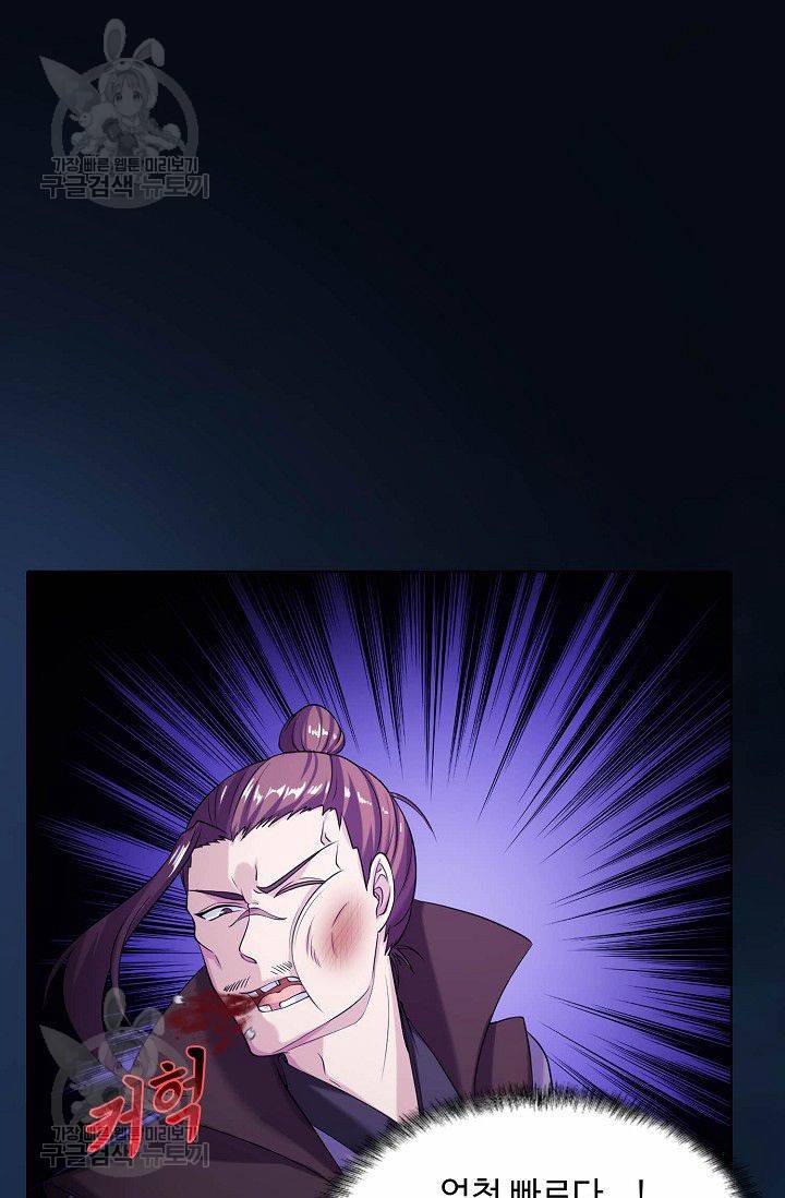 무도독존 22화 3