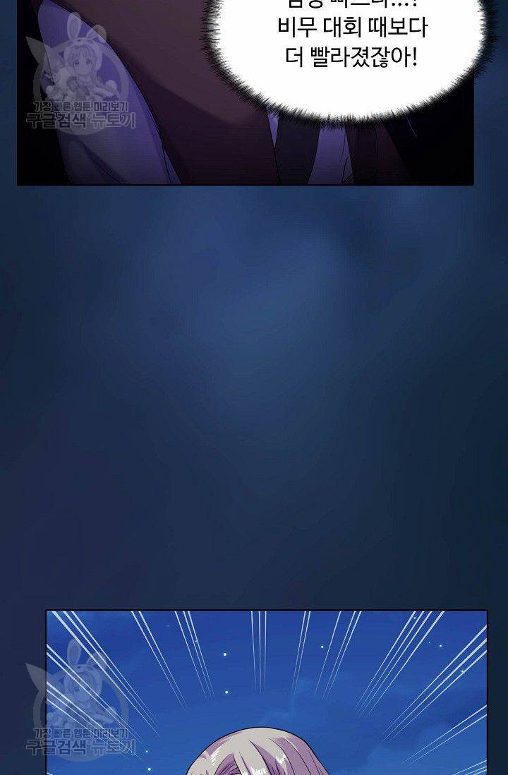 무도독존 22화 4