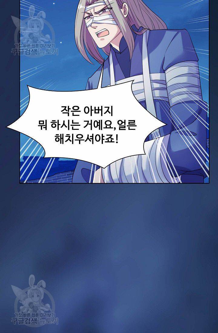 무도독존 22화 5